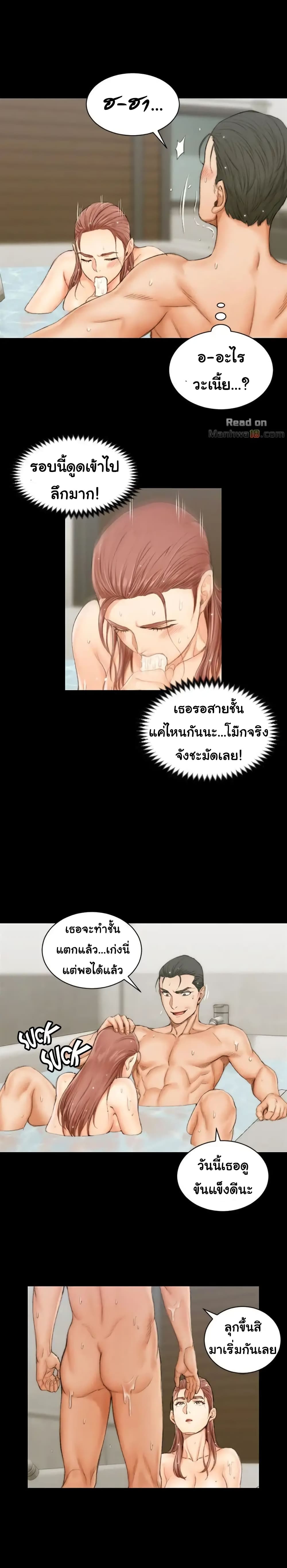 อ่านการ์ตูน His Place 17 ภาพที่ 13