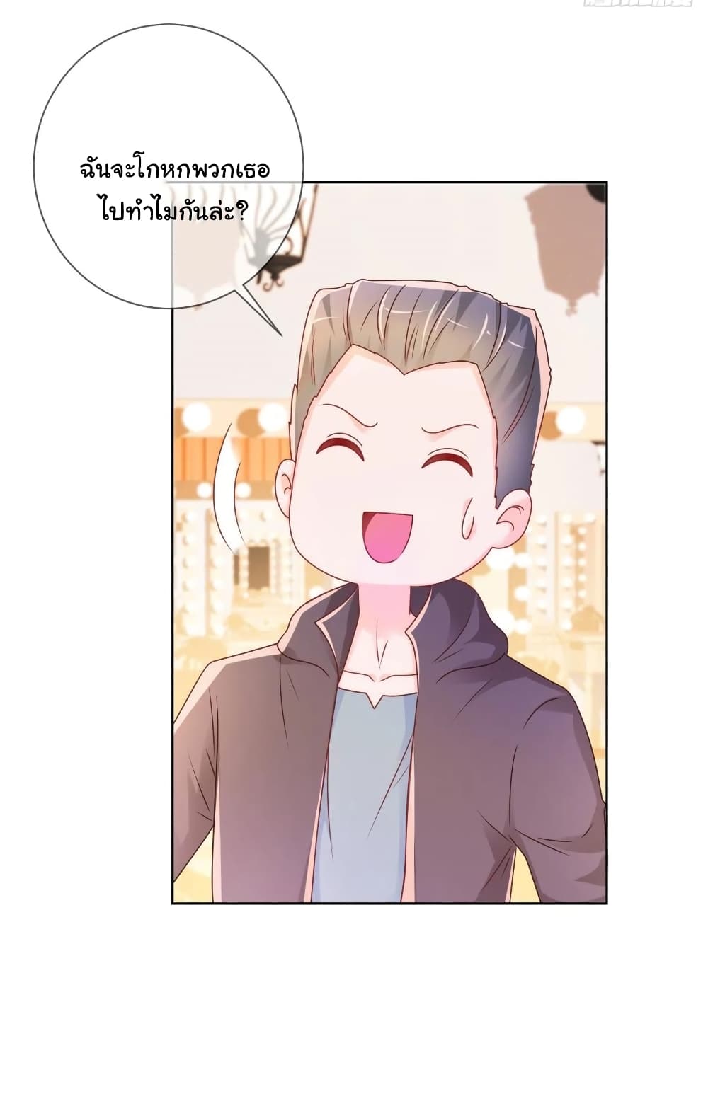 อ่านการ์ตูน The Lovely Wife And Strange Marriage 258 ภาพที่ 17