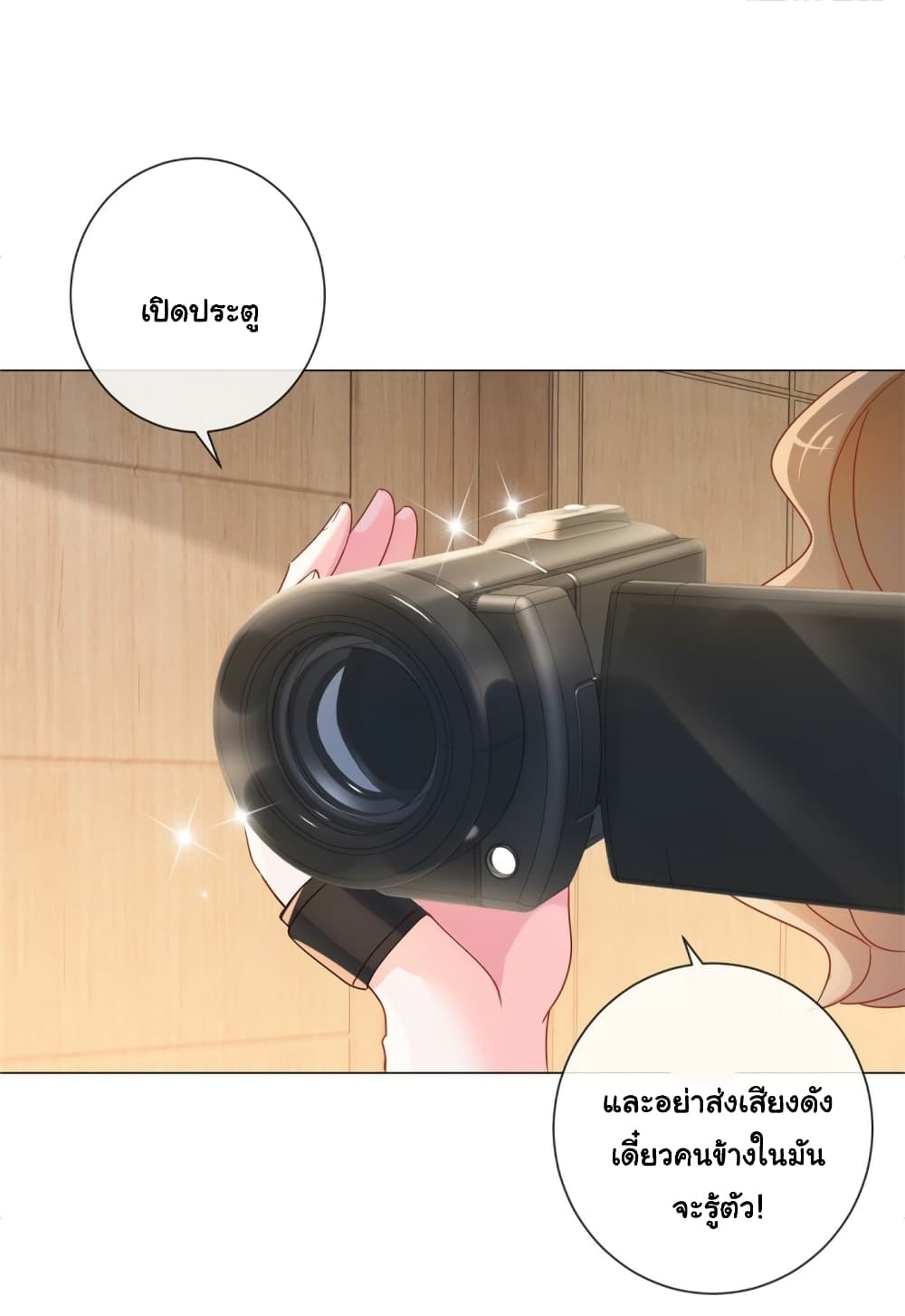 อ่านการ์ตูน The Lovely Wife And Strange Marriage 325 ภาพที่ 8