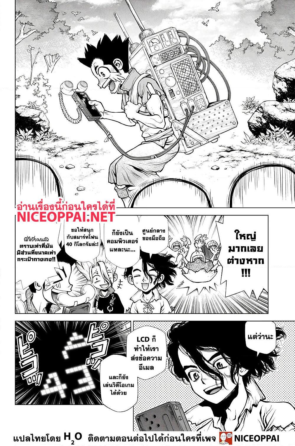 อ่านการ์ตูน Dr.Stone 222 ภาพที่ 15