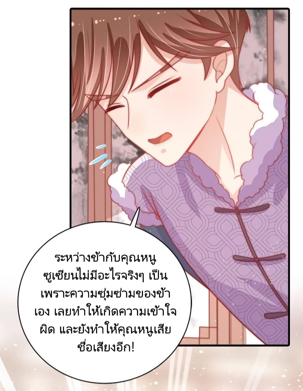 อ่านการ์ตูน Marshal Is Jealous Everyday 73 ภาพที่ 13