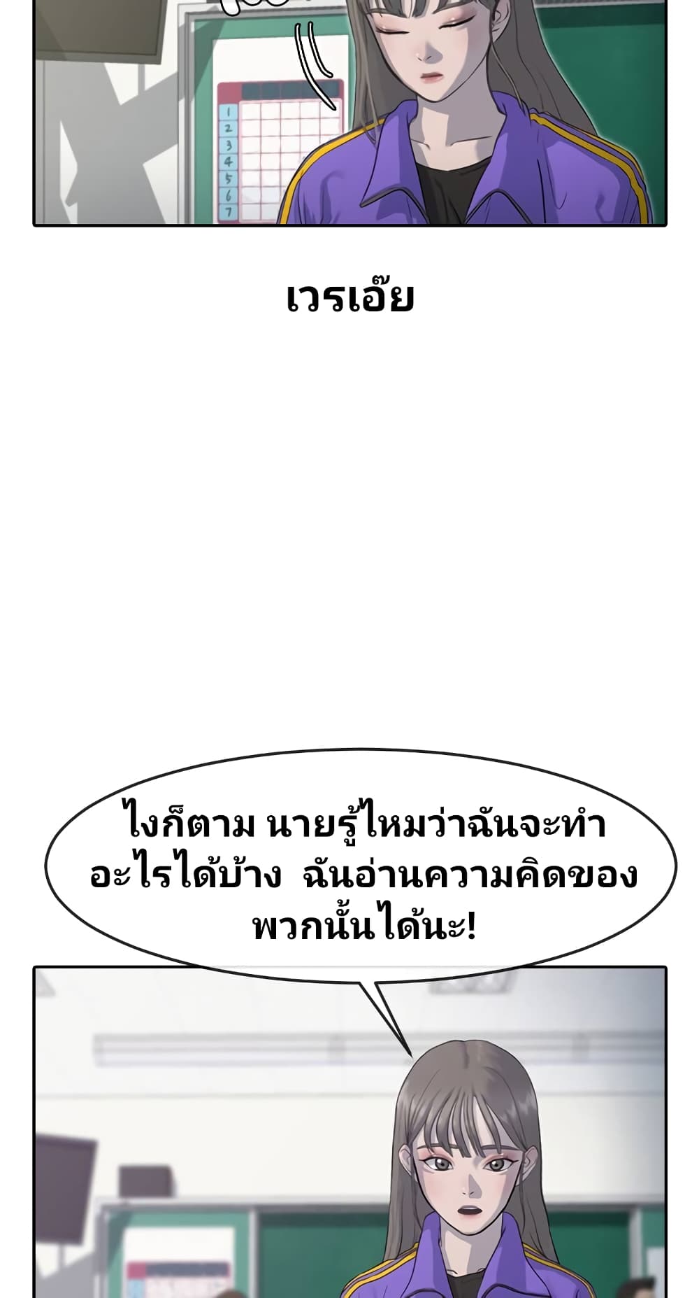 อ่านการ์ตูน Psychic Studies 1 ภาพที่ 62