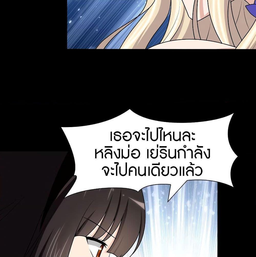 อ่านการ์ตูน My Girlfriend is a Zombie 97 ภาพที่ 41