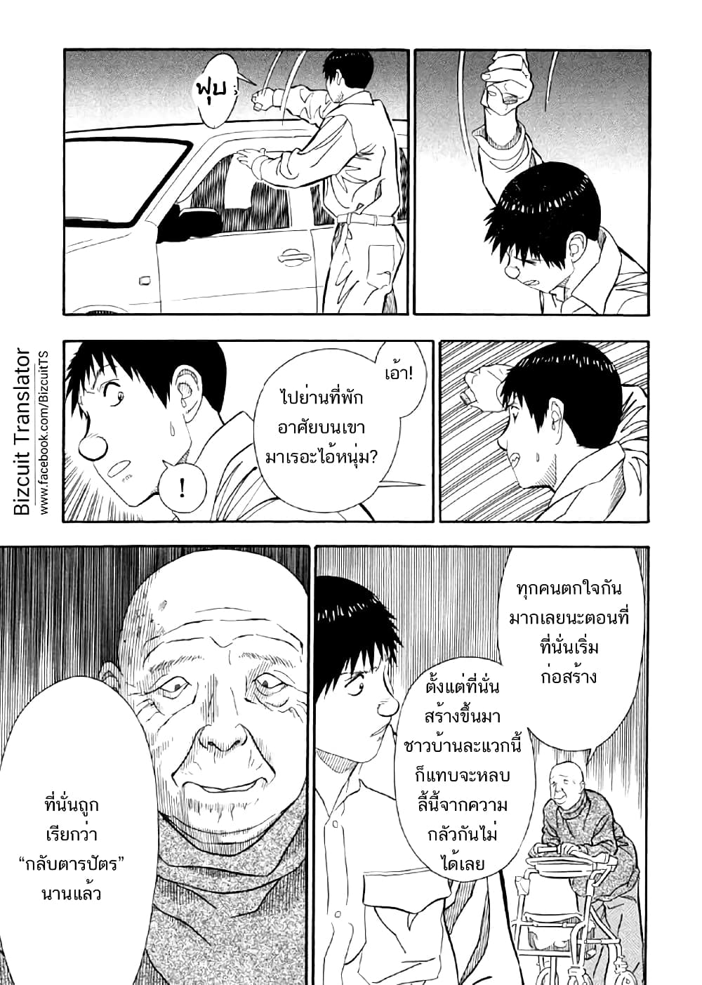 อ่านการ์ตูน Shiro Ihon 2 ภาพที่ 18