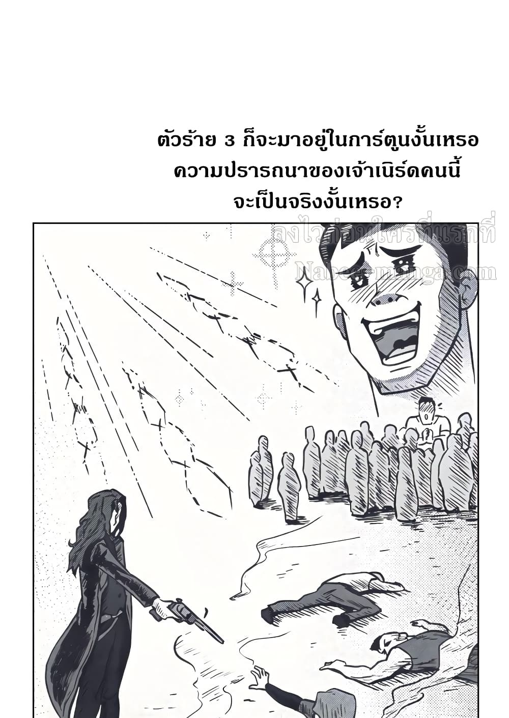 อ่านการ์ตูน Surviving in an Action Manhwa 4 ภาพที่ 48