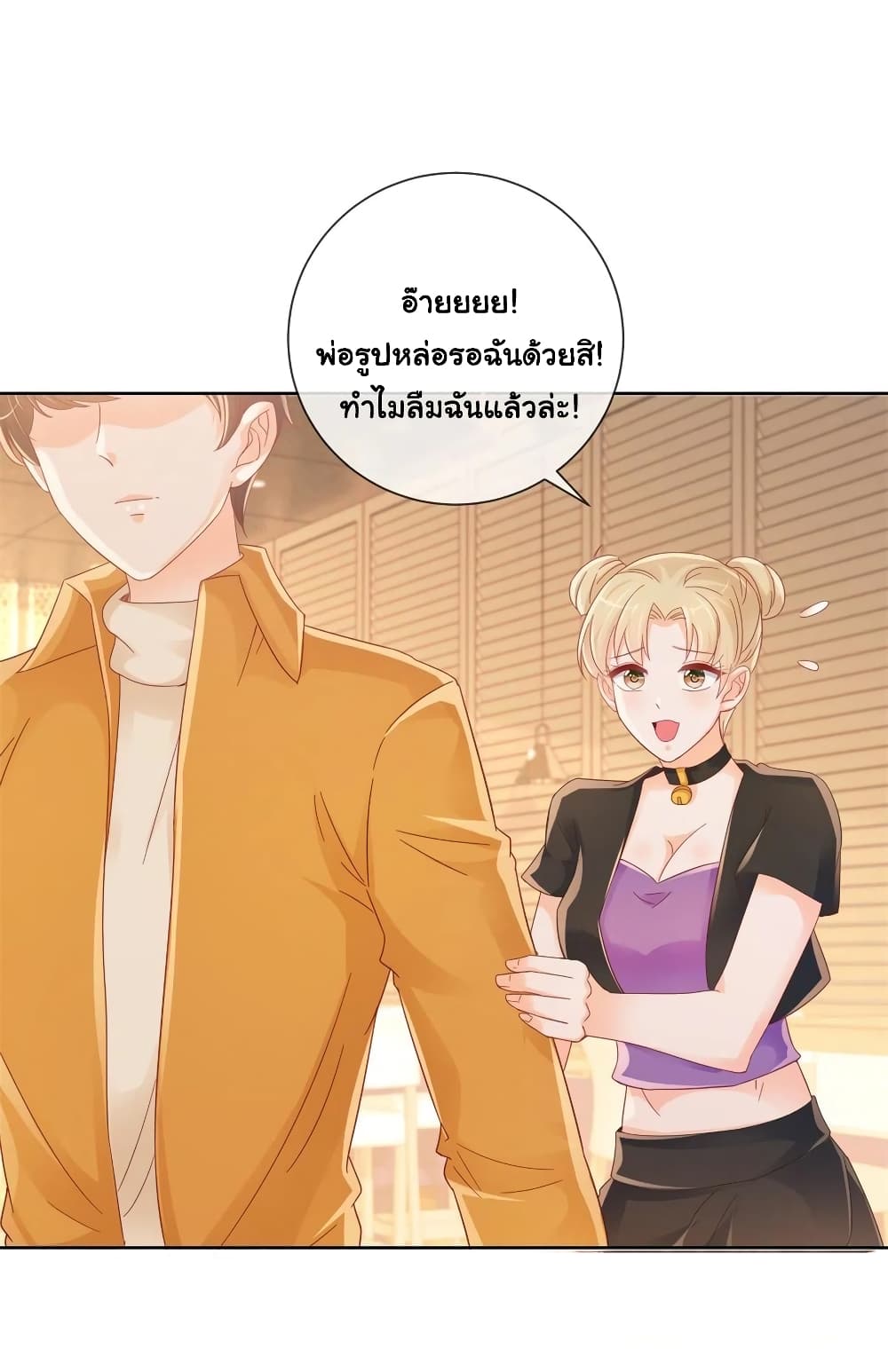 อ่านการ์ตูน The Lovely Wife And Strange Marriage 283 ภาพที่ 28