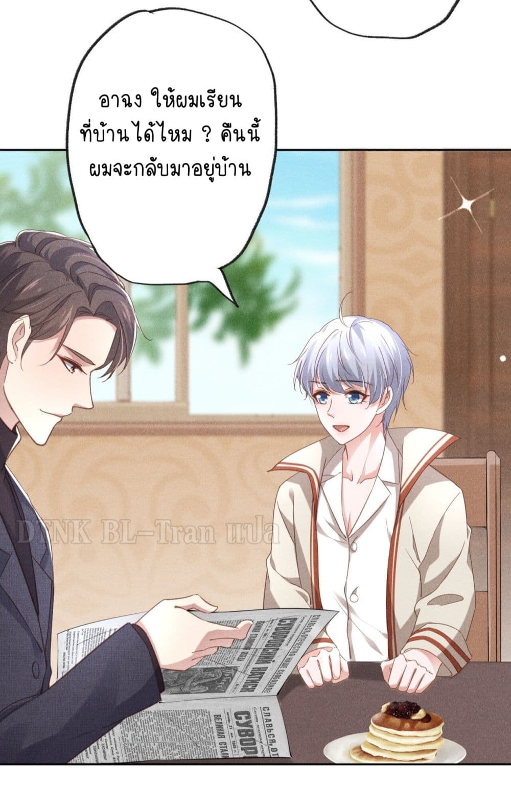 อ่านการ์ตูน If You Ignore Me 1 ภาพที่ 56