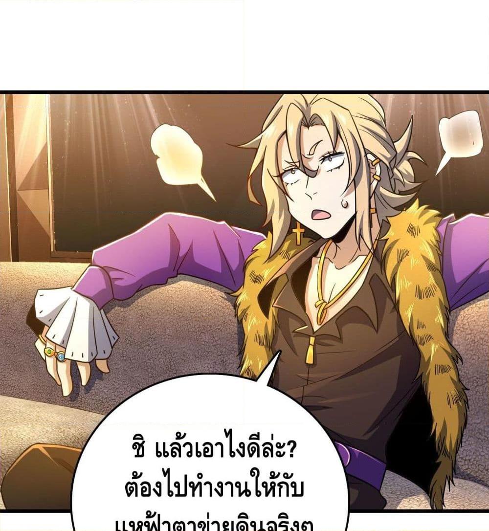 อ่านการ์ตูน The Knife King 7 ภาพที่ 34