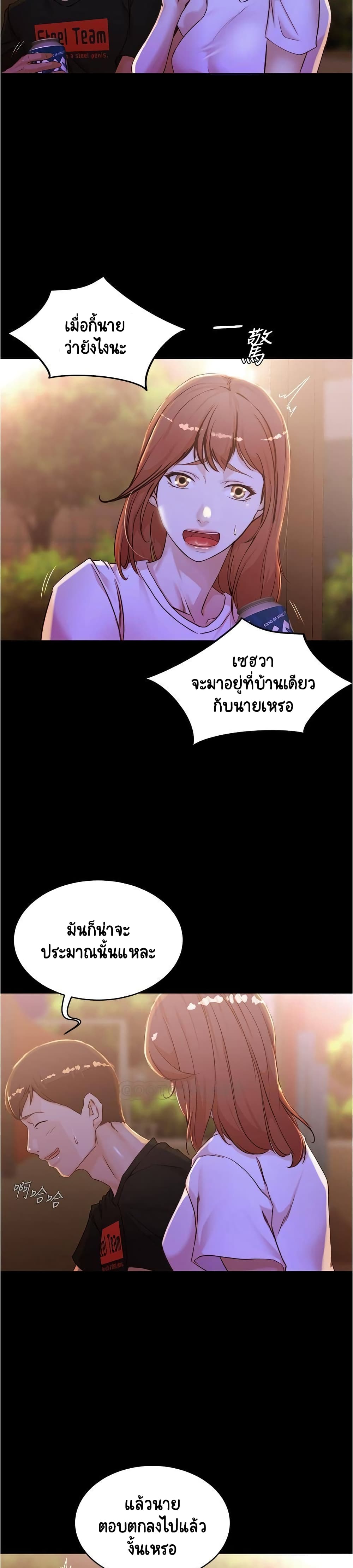 อ่านการ์ตูน Panty Note 33 ภาพที่ 23