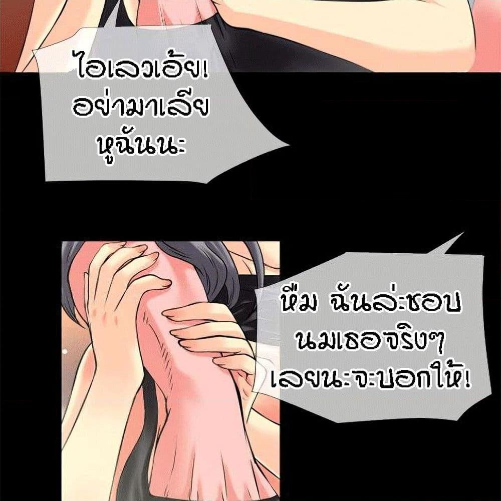 อ่านการ์ตูน Beyond Imagination 22 ภาพที่ 48