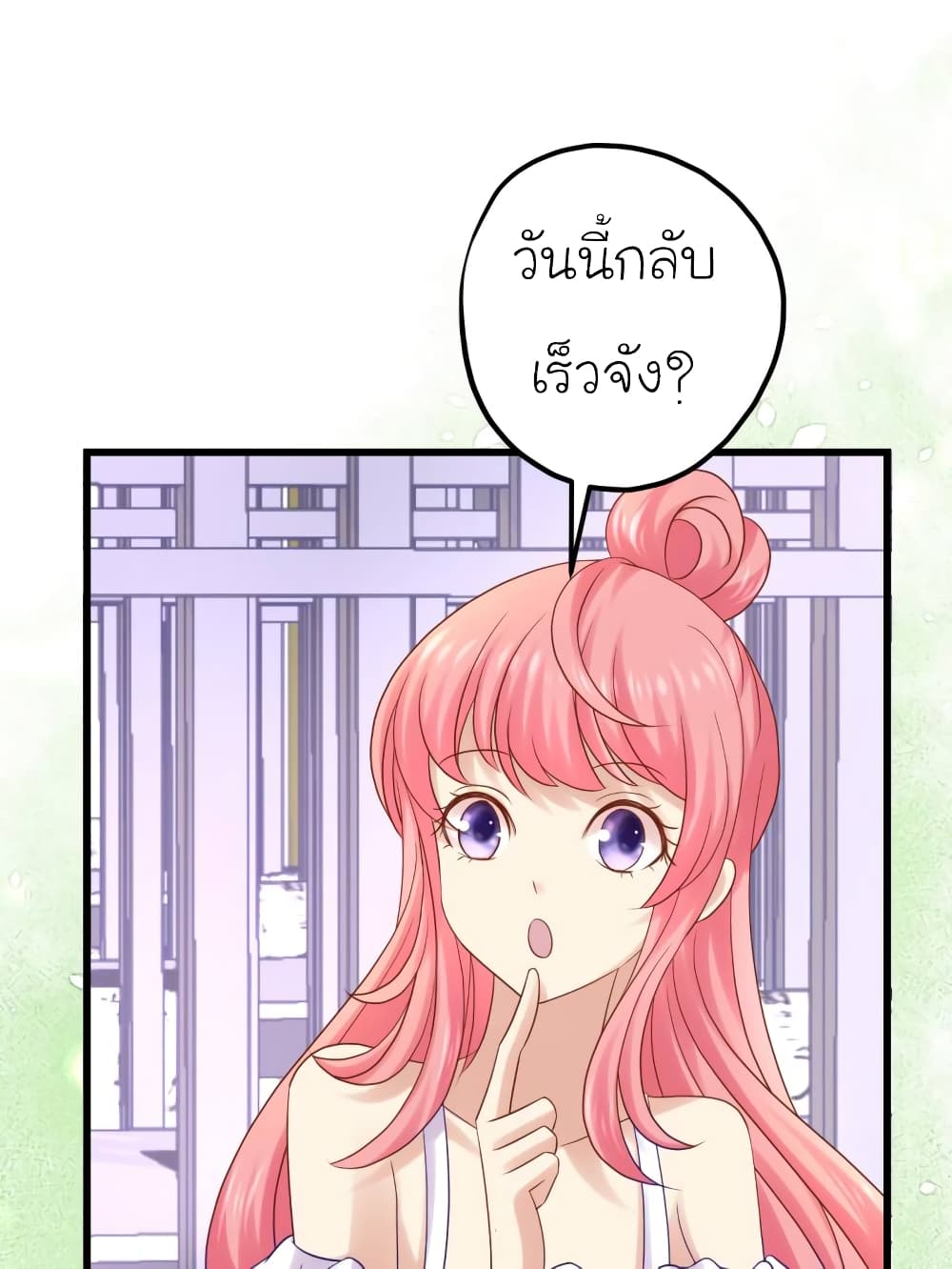 อ่านการ์ตูน My Beautiful Time with You 23 ภาพที่ 5