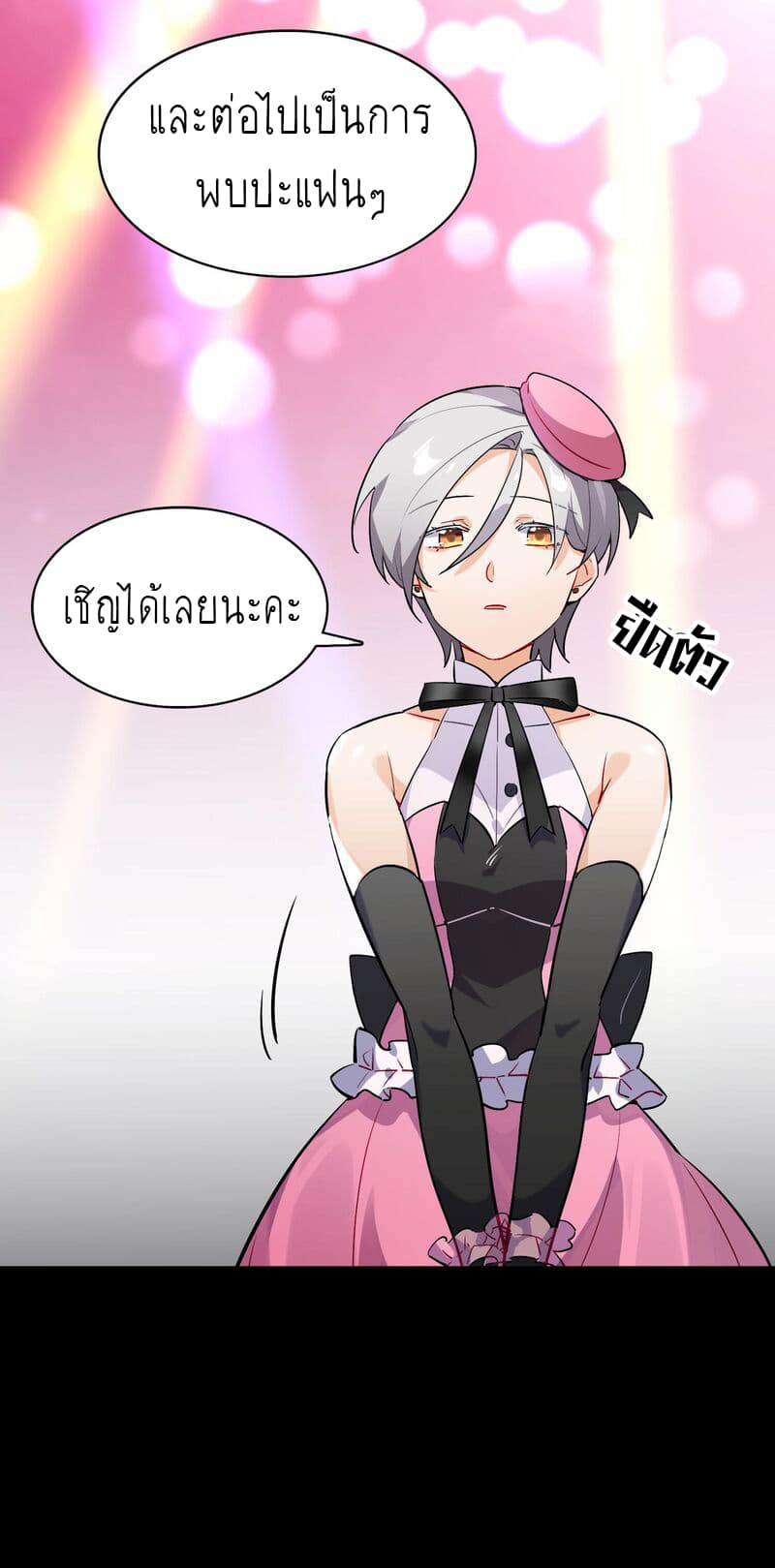 อ่านการ์ตูน I’m Just a Side Character in a Dating Simulation 4 ภาพที่ 22