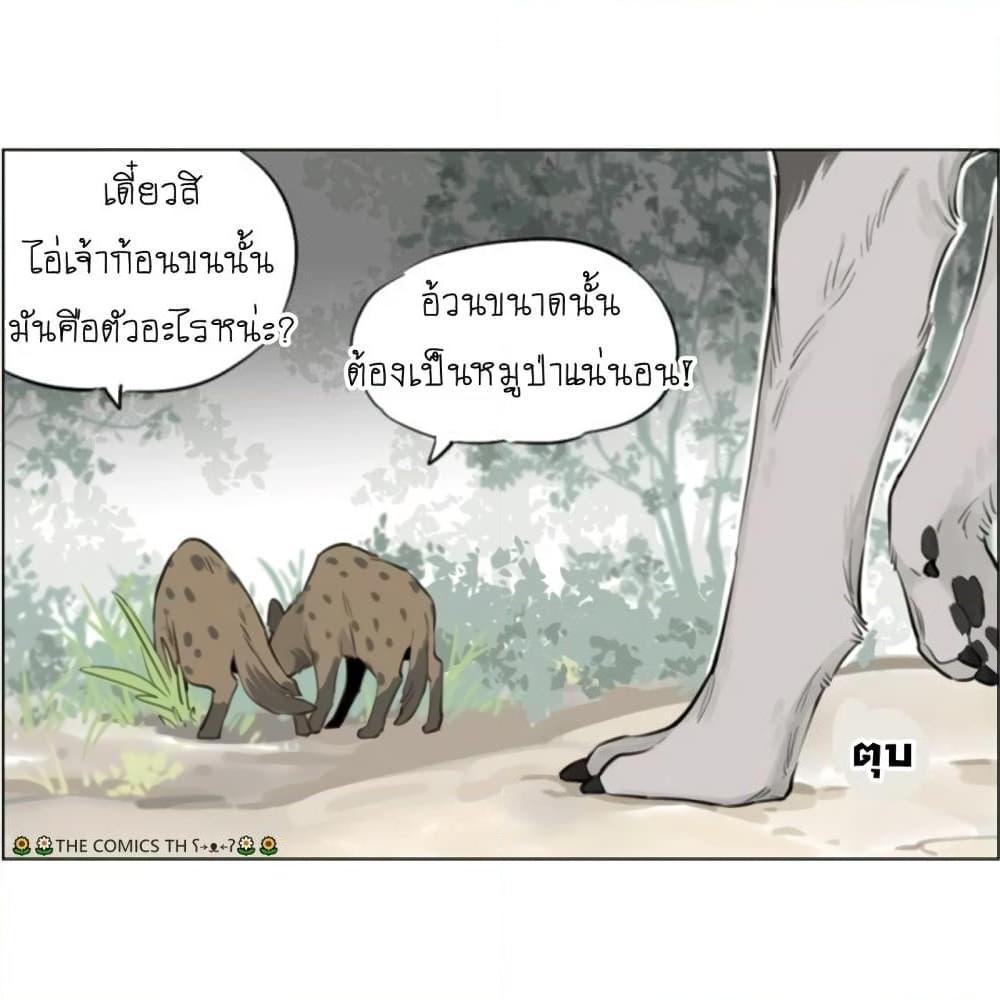 อ่านการ์ตูน The Wolf That Picked Something Up 11 ภาพที่ 11