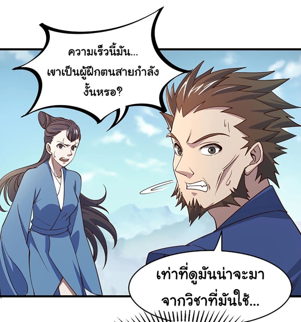 อ่านการ์ตูน Attribute Extractor 4 ภาพที่ 42