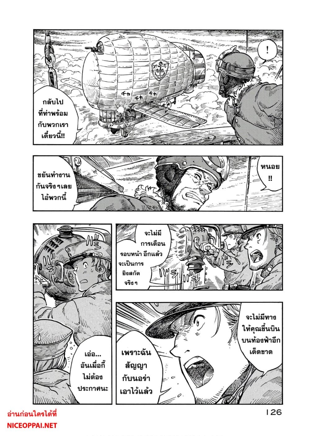 อ่านการ์ตูน Kuutei Dragons 33 ภาพที่ 24