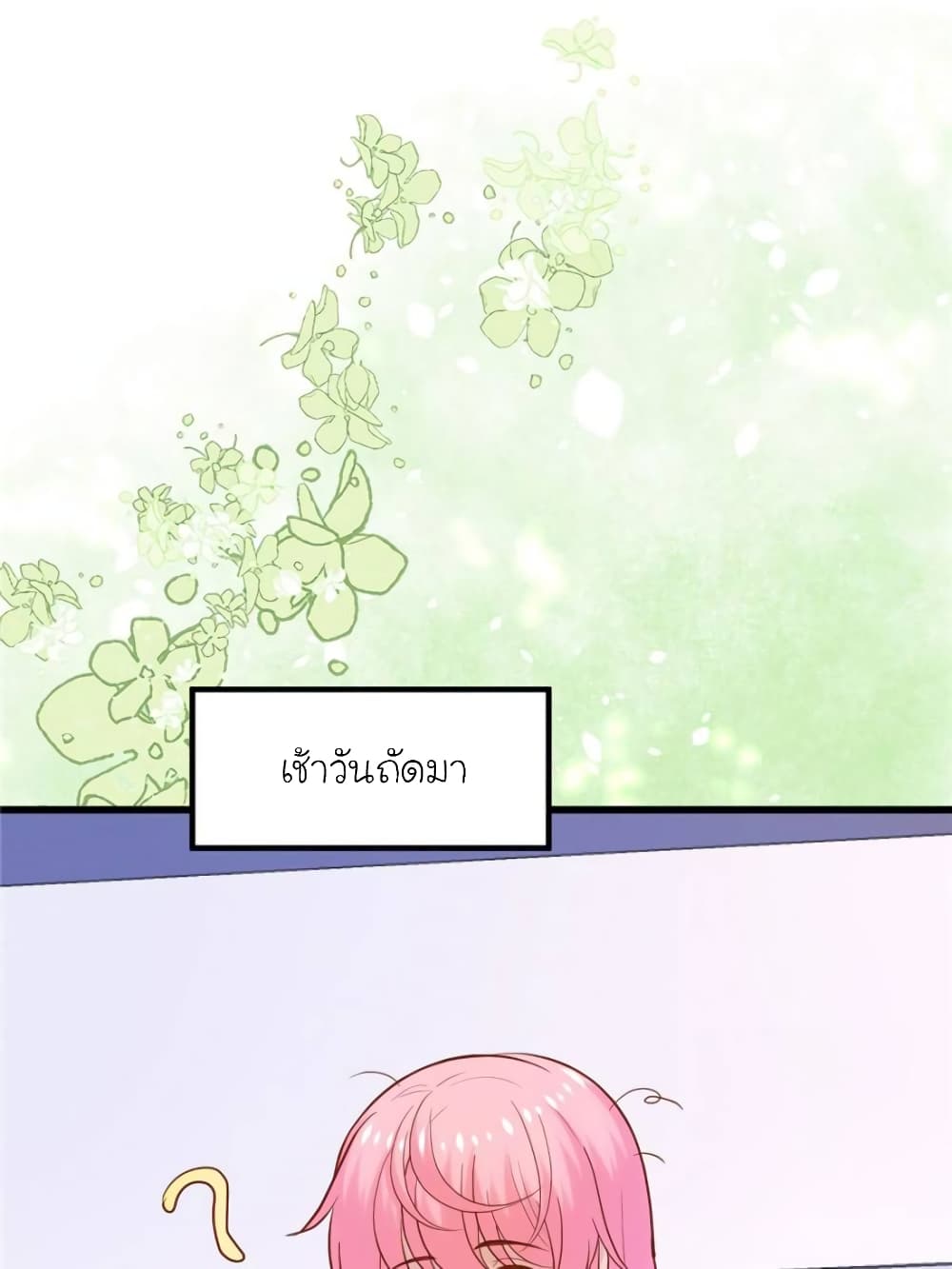 อ่านการ์ตูน My Beautiful Time with You 147 ภาพที่ 54