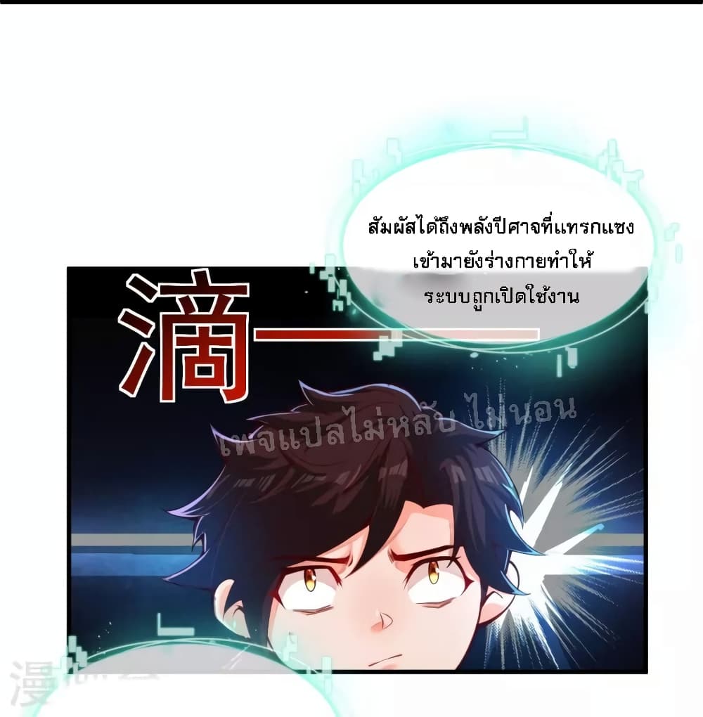 อ่านการ์ตูน I am the Heavenly King of the Earth 1 ภาพที่ 22