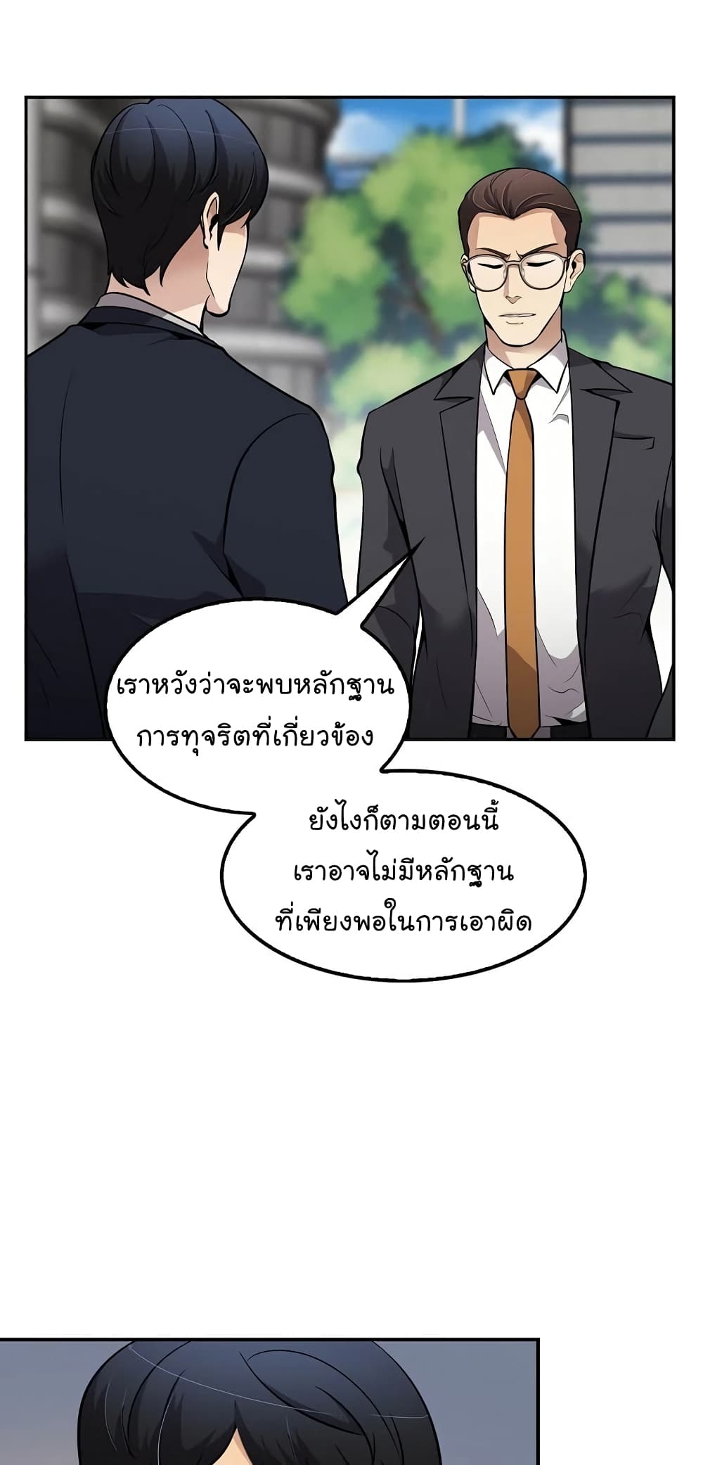 อ่านการ์ตูน Again My Life 71 ภาพที่ 5