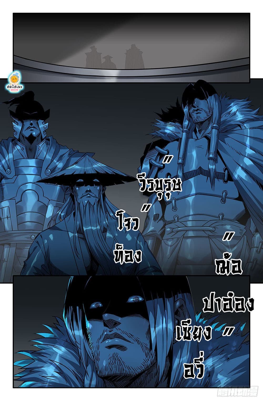 อ่านการ์ตูน History’s Strongest 4 ภาพที่ 5