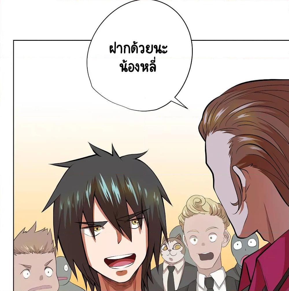 อ่านการ์ตูน Inverse God Doctor 33 ภาพที่ 44