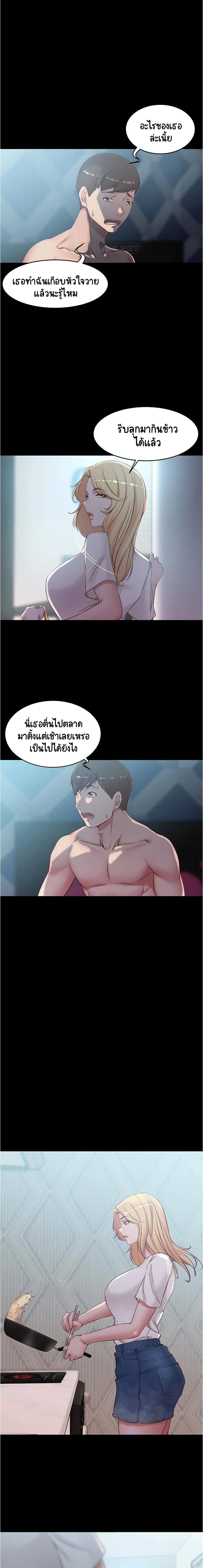 อ่านการ์ตูน Panty Note 43 ภาพที่ 7