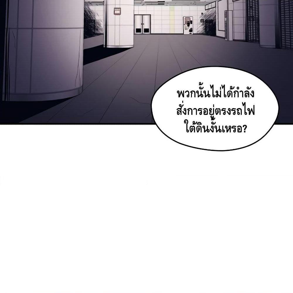 อ่านการ์ตูน Seoul Station Necromancer 2 ภาพที่ 92