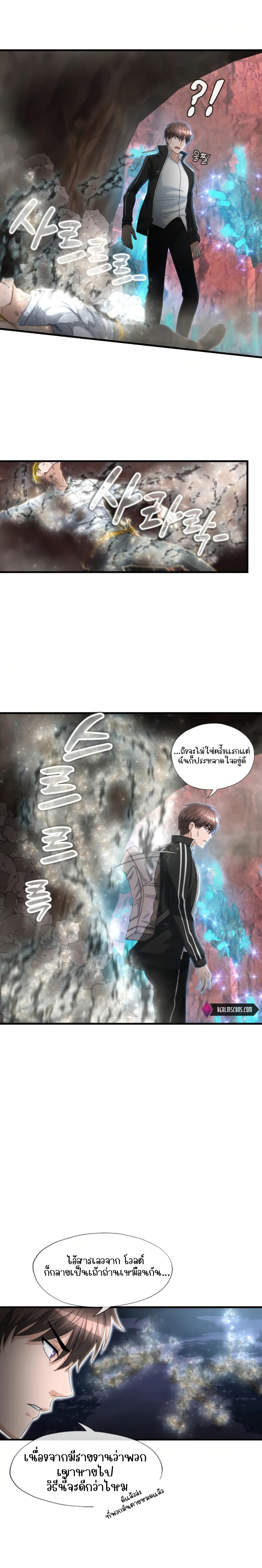 อ่านการ์ตูน My Mom is My Constellation  14 ภาพที่ 14