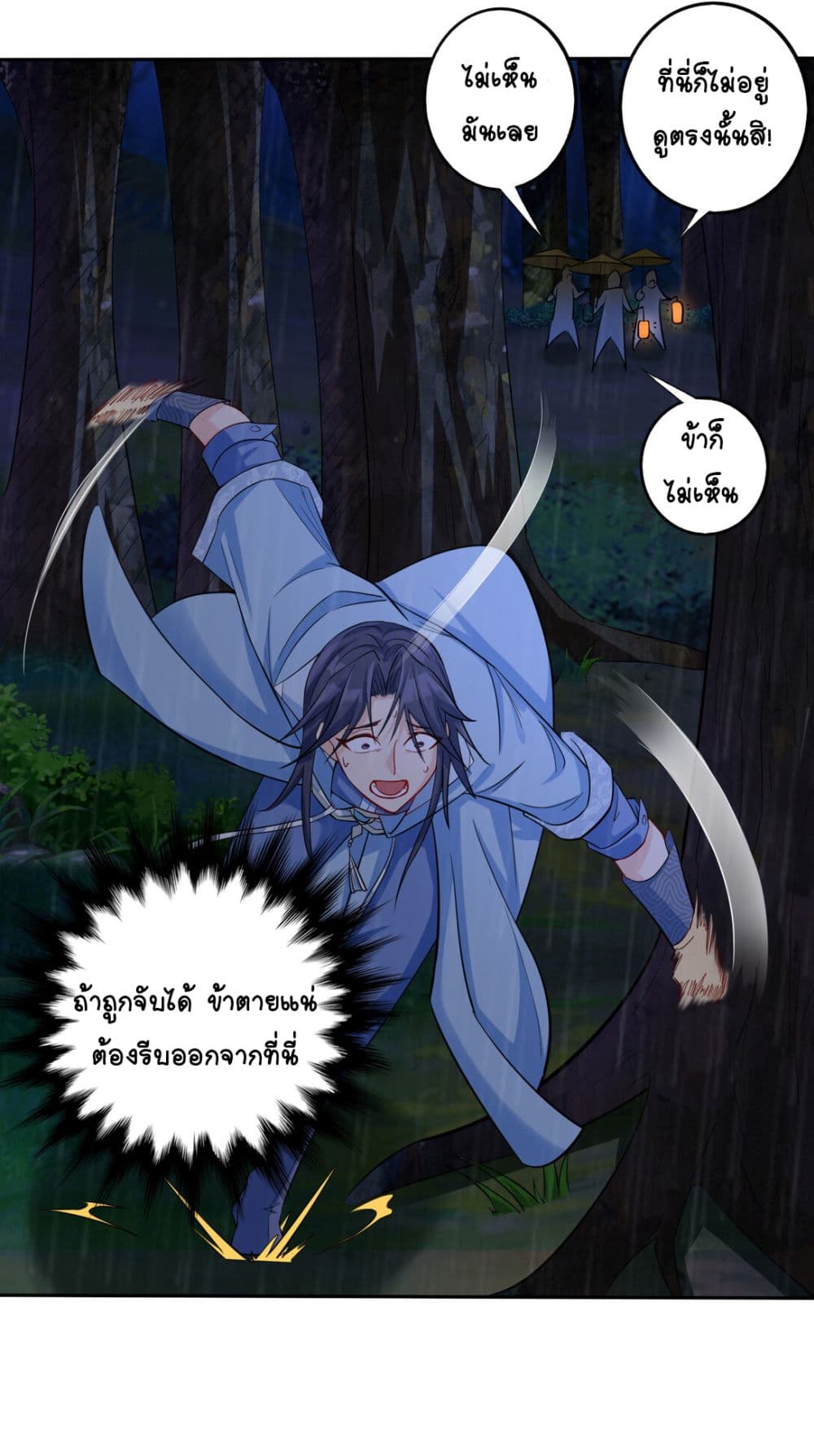 อ่านการ์ตูน Immortal Keyboard Warrior 1 ภาพที่ 17