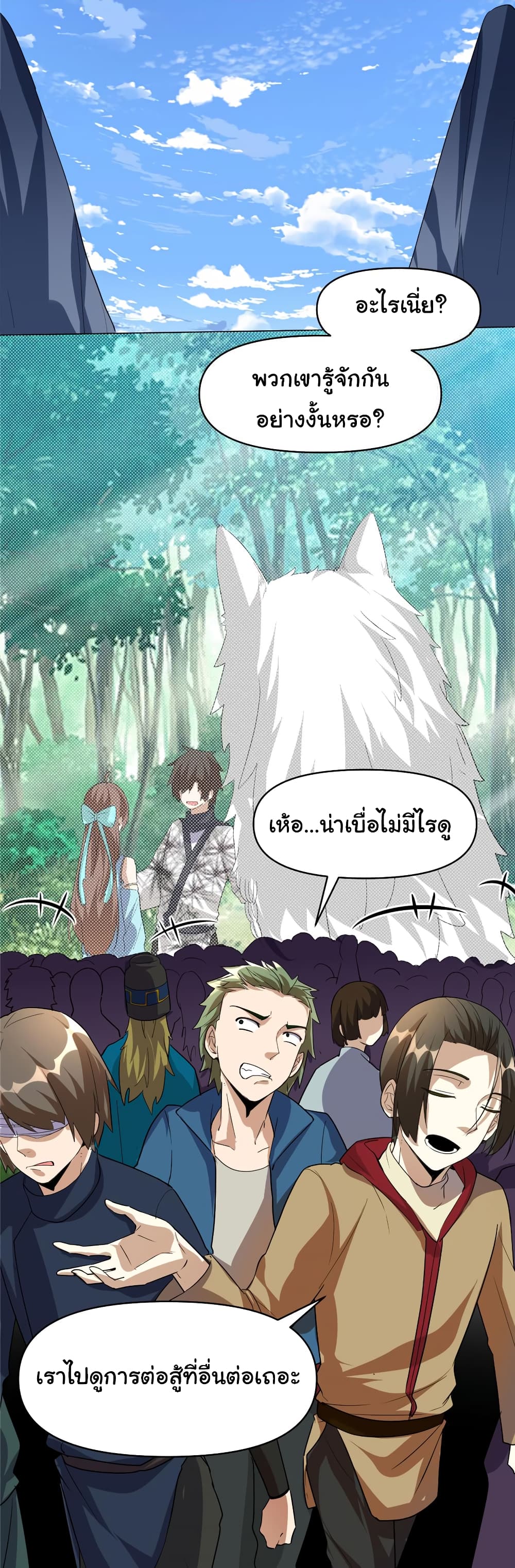 อ่านการ์ตูน I might be A Fake Fairy 28 ภาพที่ 19