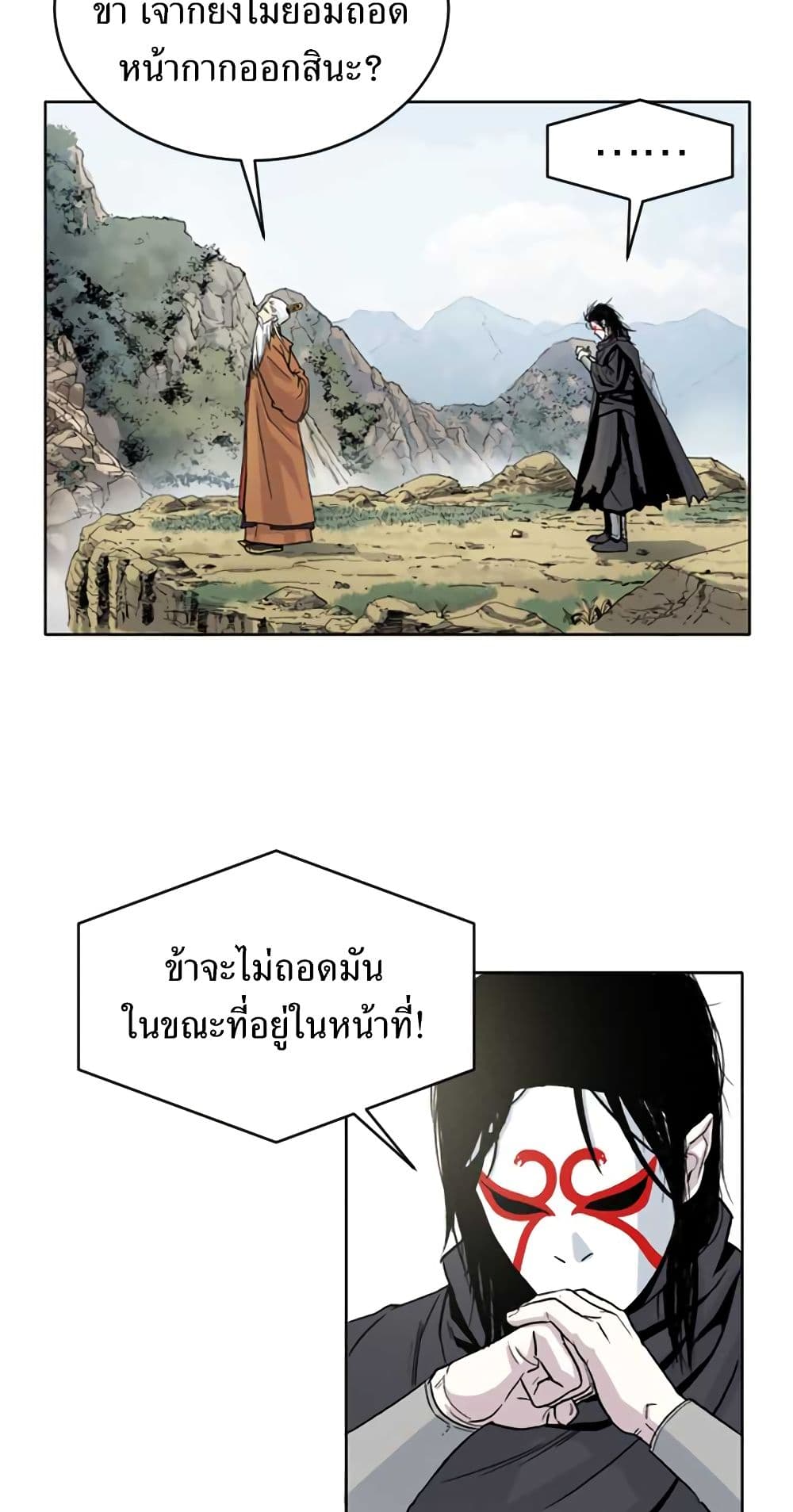 อ่านการ์ตูน Weak Teacher 1 ภาพที่ 16