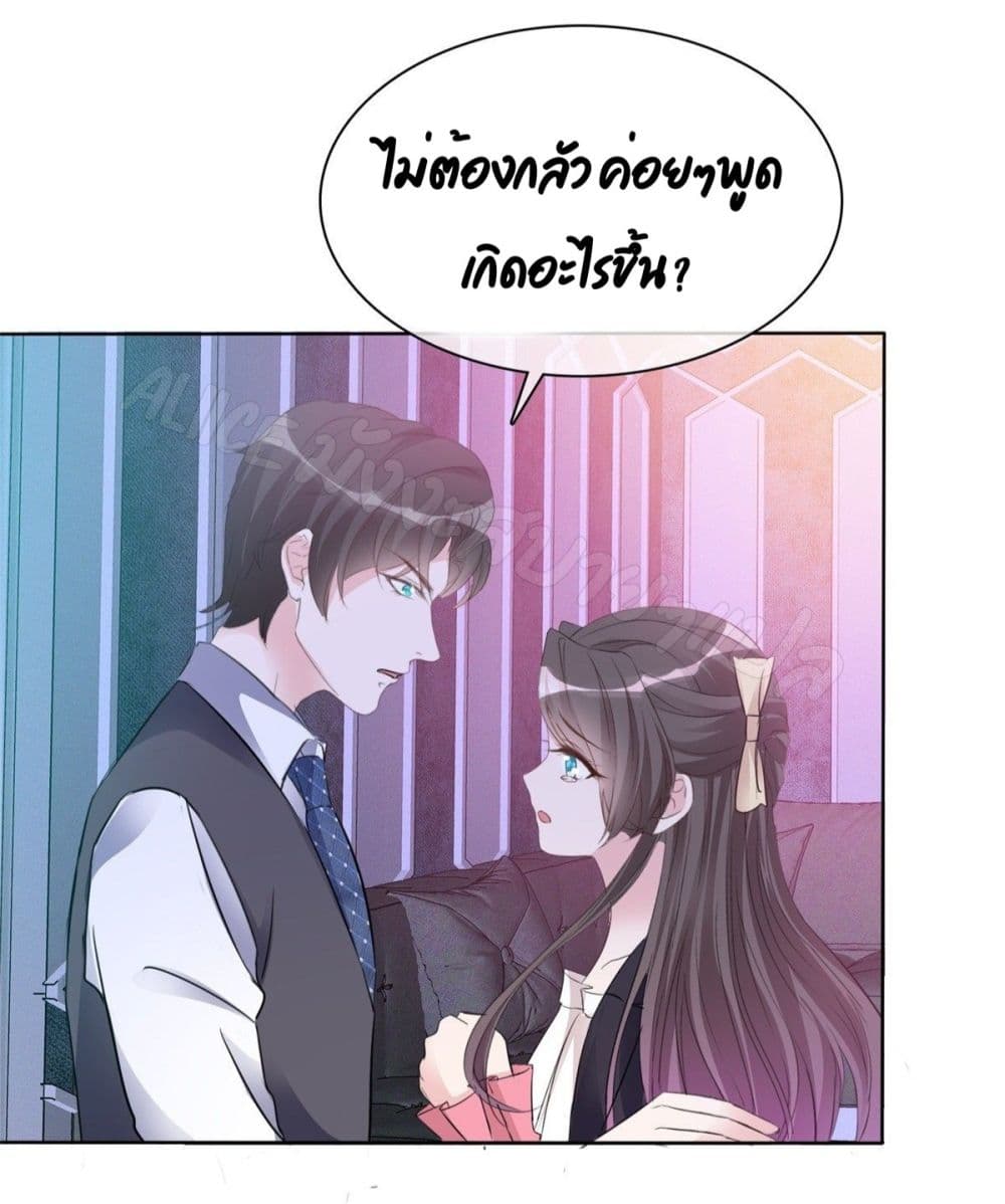 อ่านการ์ตูน Returning from the Counterattack My Wicked Wife 6 ภาพที่ 5