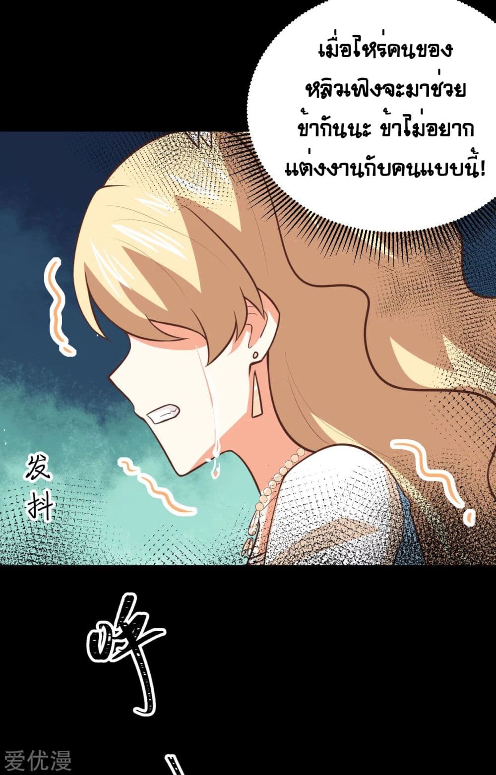 อ่านการ์ตูน Starting From Today I’ll Work As A City Lord 182 ภาพที่ 21