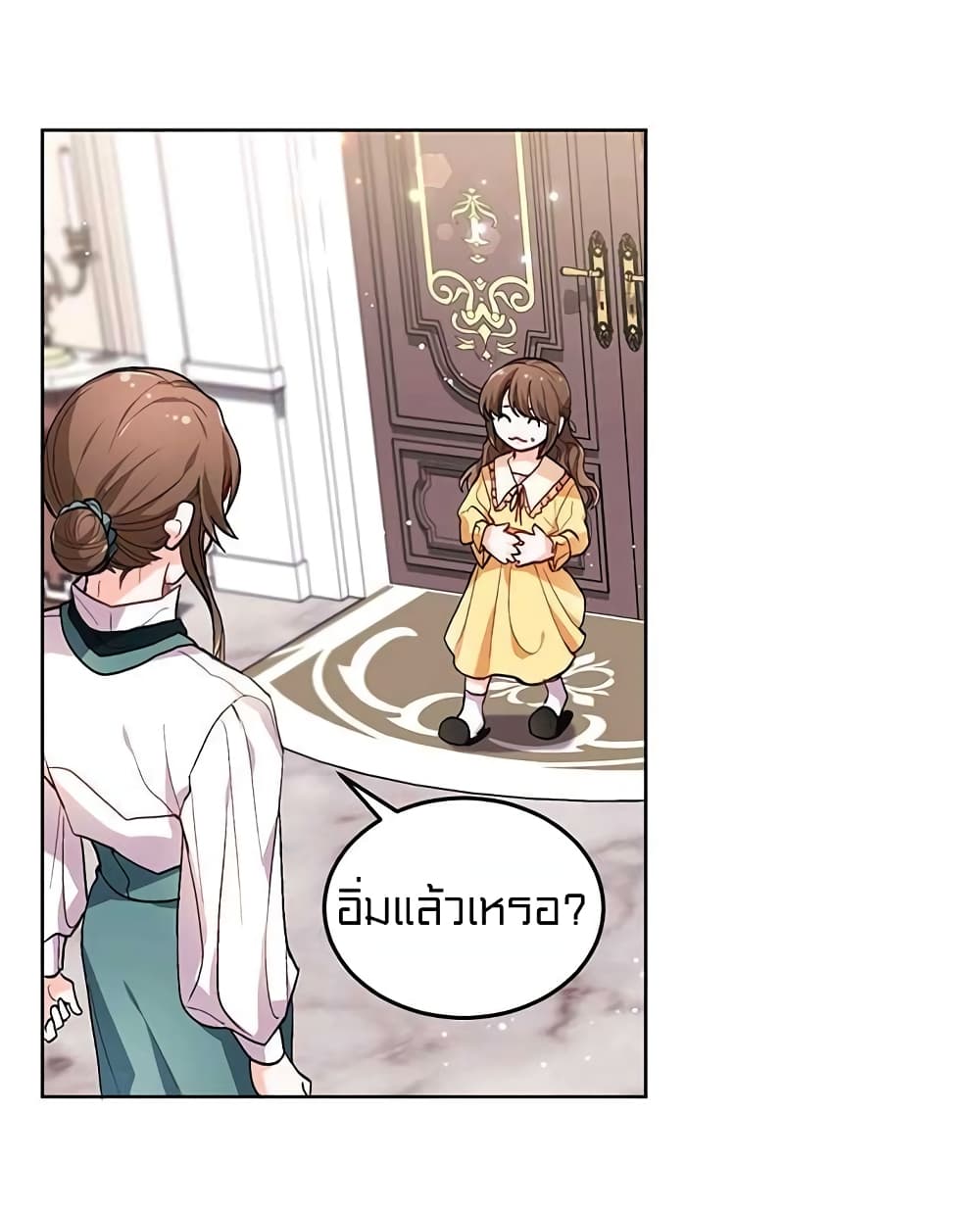 อ่านการ์ตูน I Was Just an Ordinary Lady 73 ภาพที่ 56