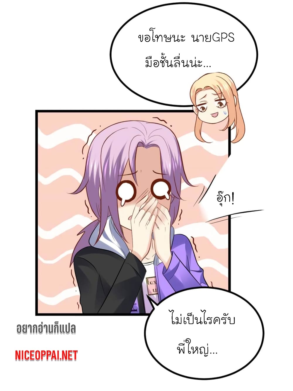 อ่านการ์ตูน My Beautiful Time with You 95 ภาพที่ 39