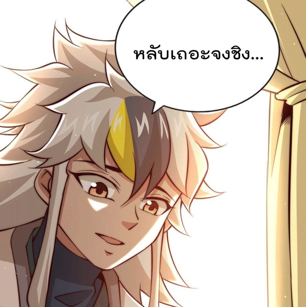 อ่านการ์ตูน Who is your Daddy? 29 ภาพที่ 94