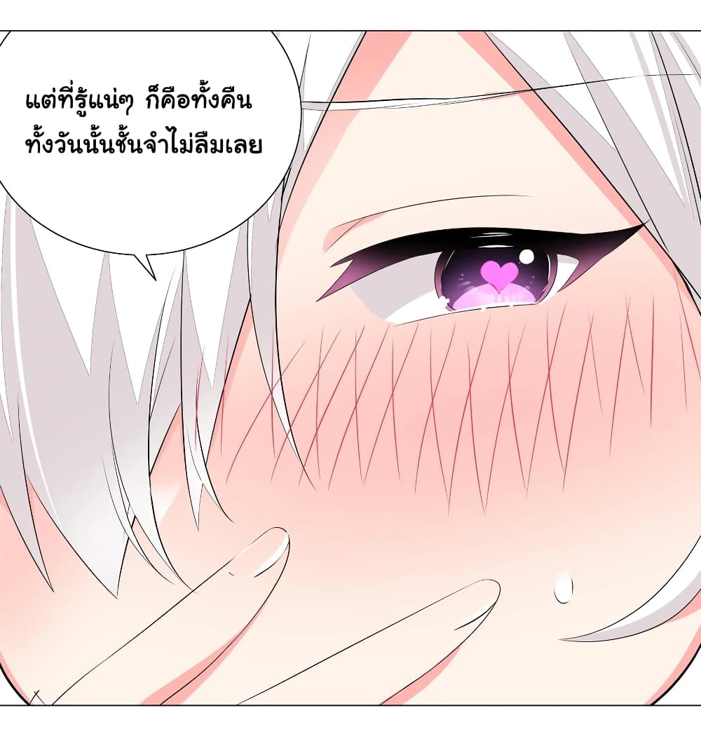 อ่านการ์ตูน My Harem is the Best 30 ภาพที่ 20