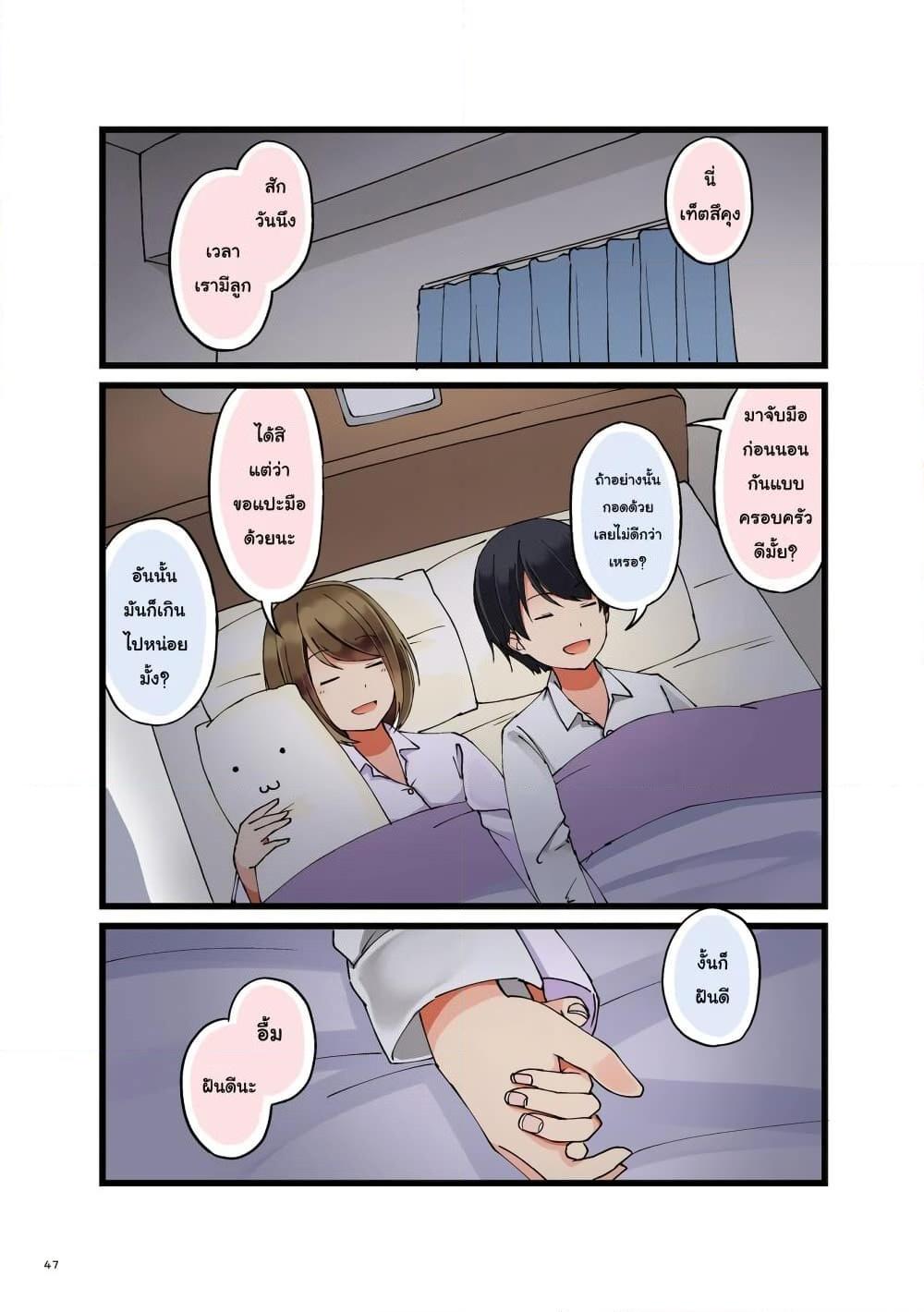 อ่านการ์ตูน First Comes Love, Then Comes Marriage 5 ภาพที่ 5