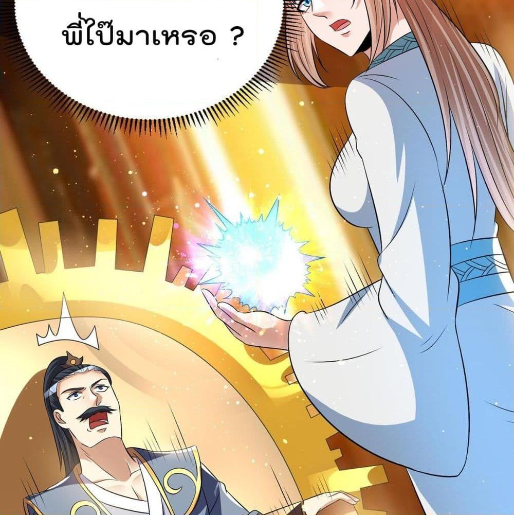 อ่านการ์ตูน Immortal King of City 189 ภาพที่ 8