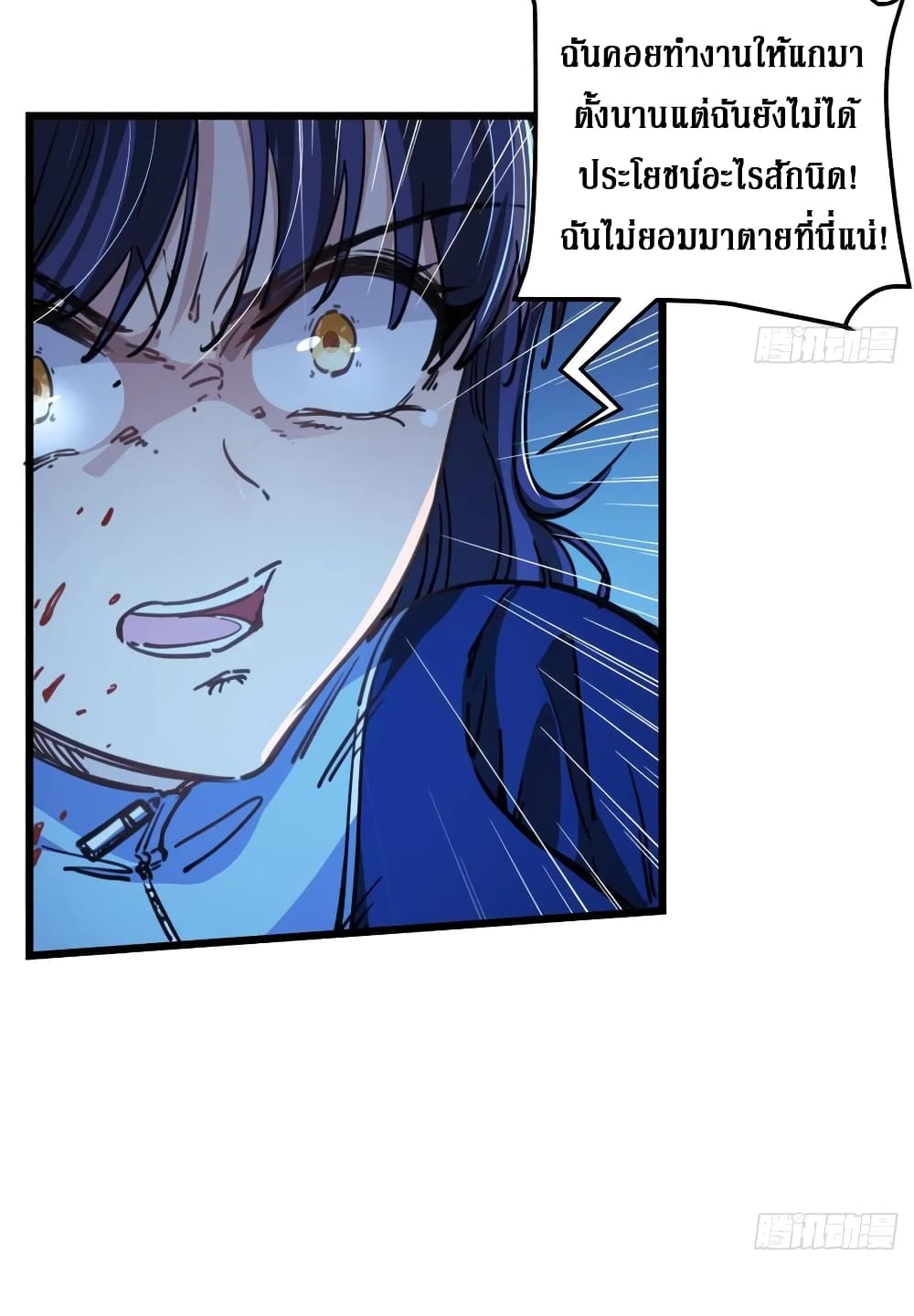 อ่านการ์ตูน Unlock 99 Female in The Last Day 11 ภาพที่ 23