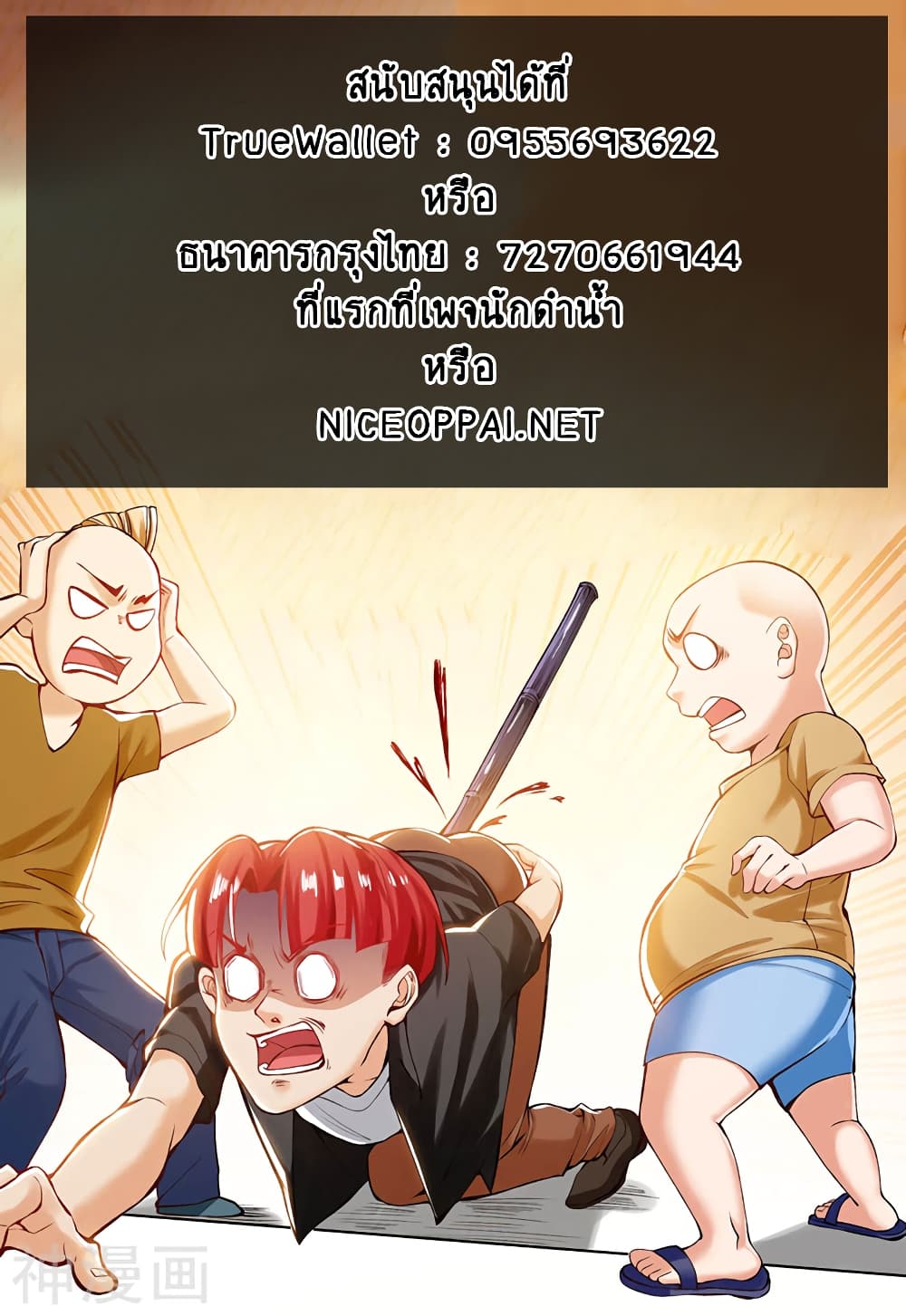 อ่านการ์ตูน Divine Perspective 142 ภาพที่ 24