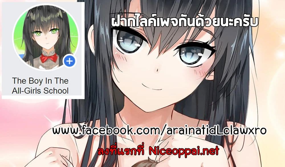 อ่านการ์ตูน Tian Jiang Jin Li Ninag 1 ภาพที่ 51