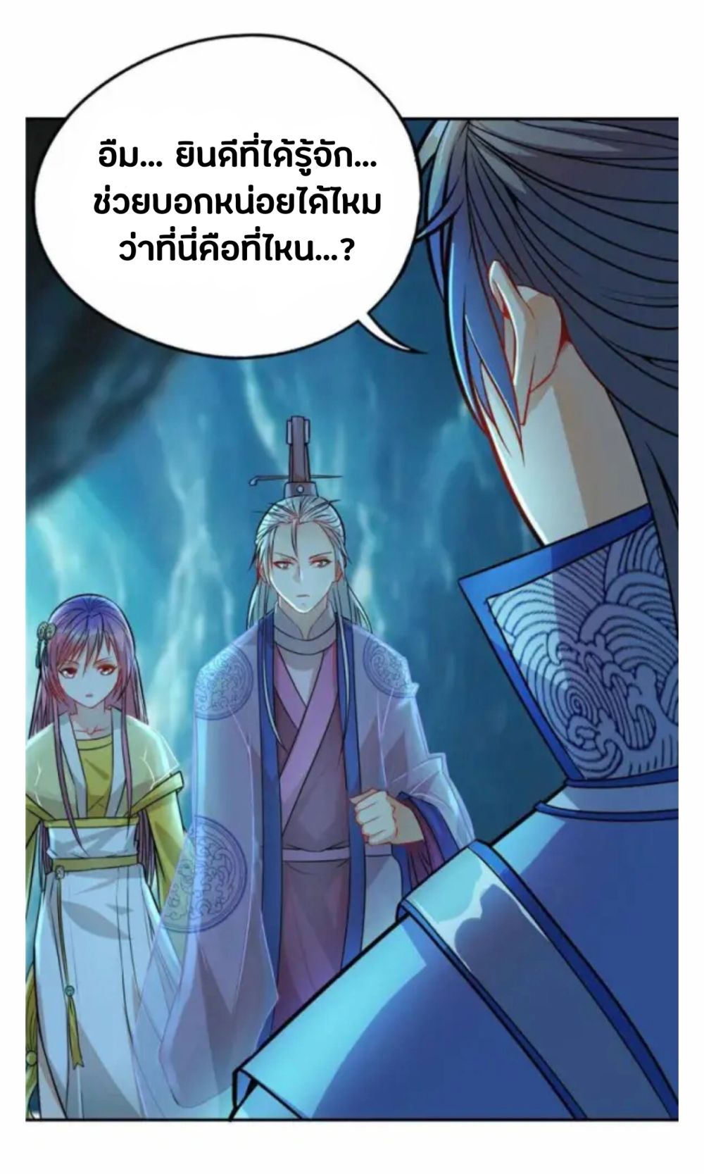 อ่านการ์ตูน The Making of Patriach 1 ภาพที่ 49