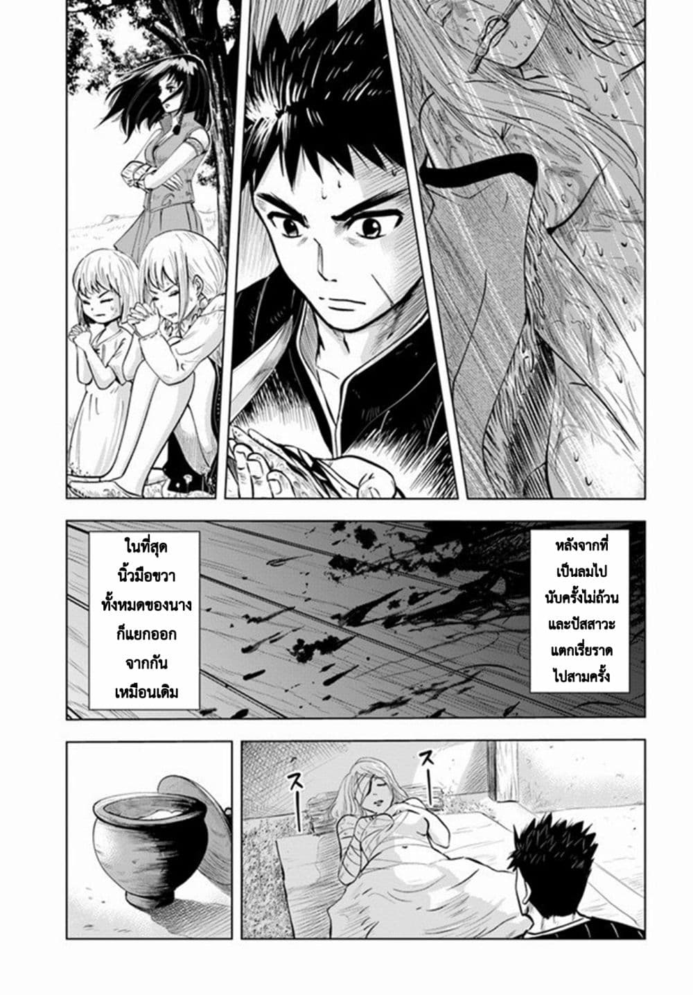 อ่านการ์ตูน Oukoku e Tsuzuku Michi dorei Kenshi no Nariagari Eiyutan (Haaremu Raifu) – Road to the Kingdom Slave Swordsman the Rise of Heroes – Harem Life 9.1 ภาพที่ 5