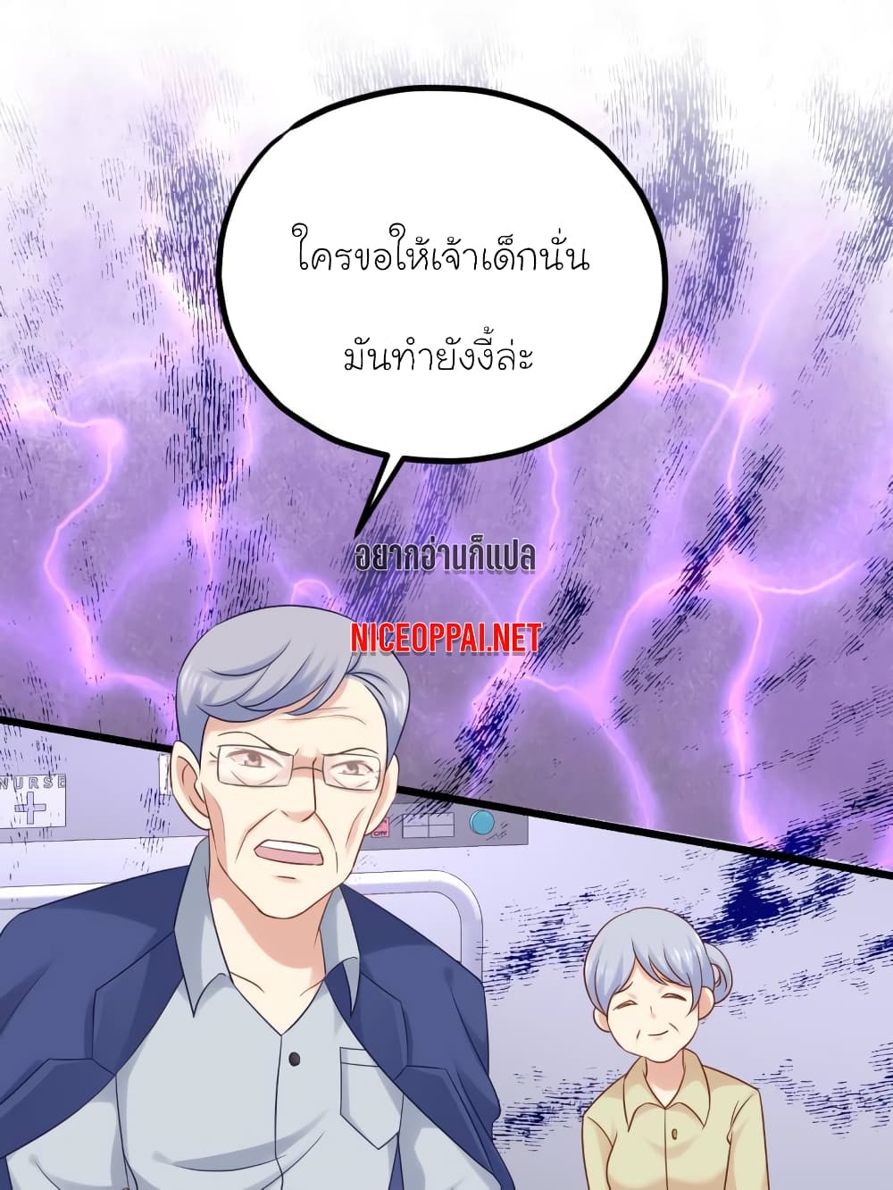 อ่านการ์ตูน My Beautiful Time with You 33 ภาพที่ 19