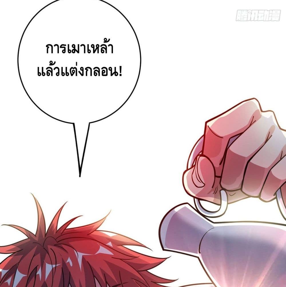 อ่านการ์ตูน Eternal First Son-in-law 96 ภาพที่ 30