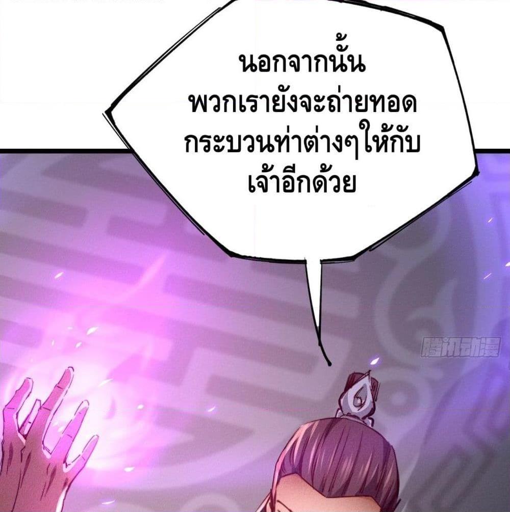 อ่านการ์ตูน Into God by One 20 ภาพที่ 66