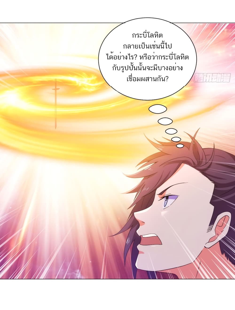 อ่านการ์ตูน Jiwu Xuandi 90 ภาพที่ 51