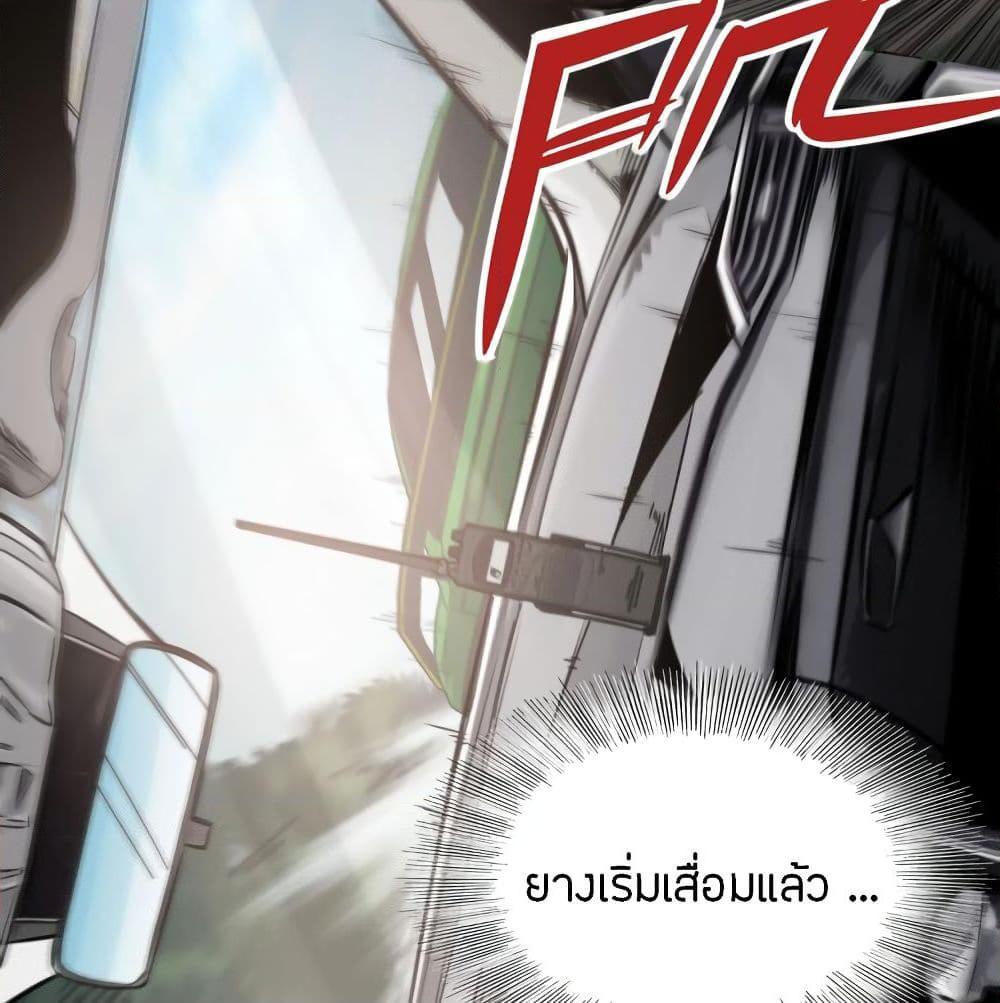 อ่านการ์ตูน Pegasus 22 ภาพที่ 27