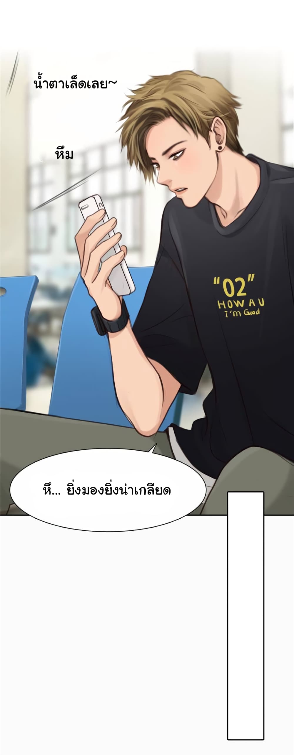 อ่านการ์ตูน The Fake Beauty 8 ภาพที่ 22