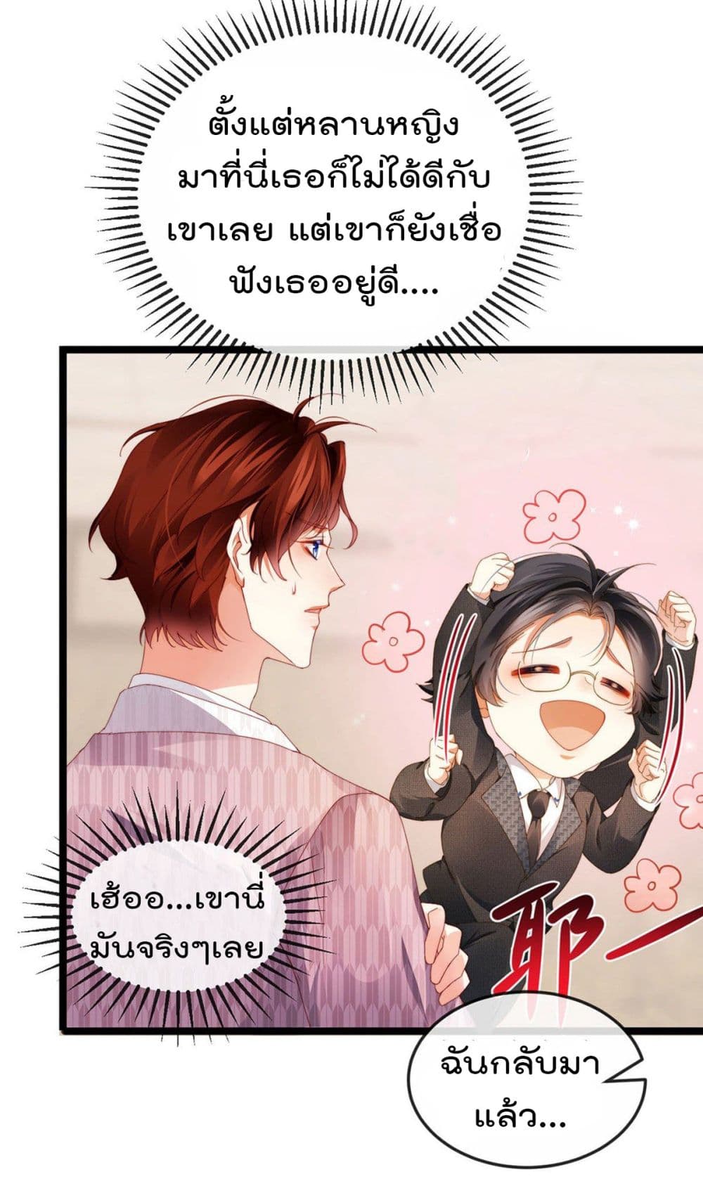 อ่านการ์ตูน One Hundred Ways to Abuse Scum 31 ภาพที่ 36